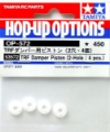 Picture of Tamiya TRF Damper Piston (2-Hole / 4pcs) 53572