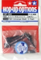 Picture of Tamiya F201 Universal Shaft (1 pair) 53522